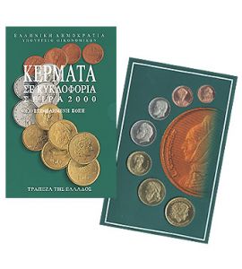 Kursmünzensatz Griechenland