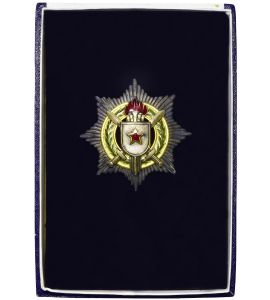 JUGOSLAWIEN Militärverdienstorden
