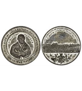 ERFURT Luther 1883