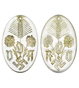 VDA Abzeichen 3. Reich